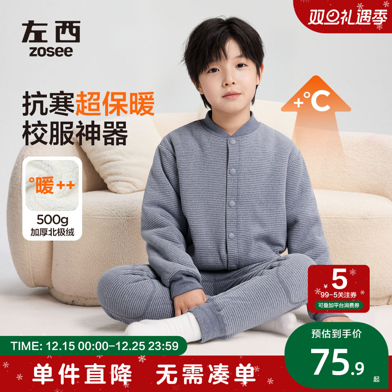 童装男童校服神器内搭内胆儿童