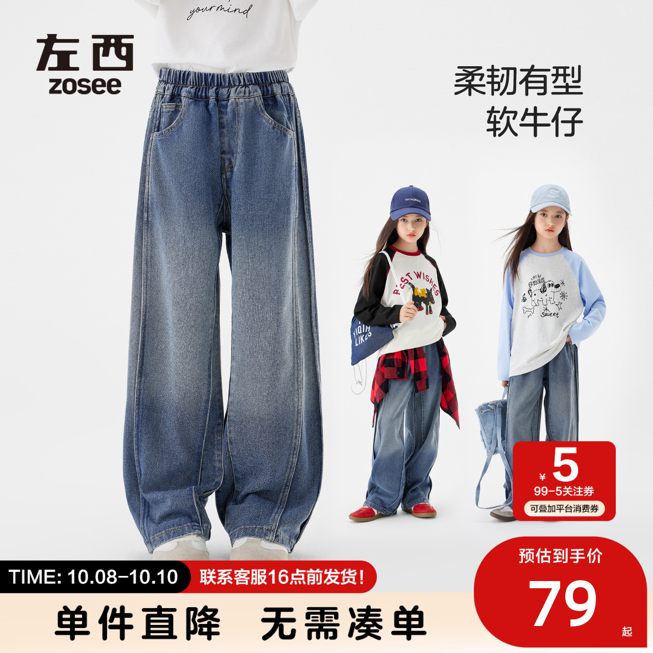 左西女童收腰设计宽松直筒裤
