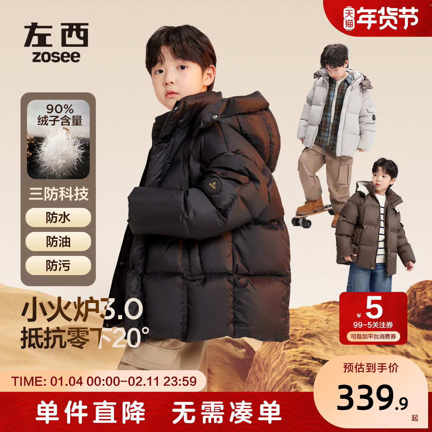 左西童装男童羽绒服冬季儿童三防面包服外套2025新款男孩保暖冬装,童装/婴儿装/亲子装,羽绒服,淘宝优惠券,粉丝福利购,淘宝优惠卷