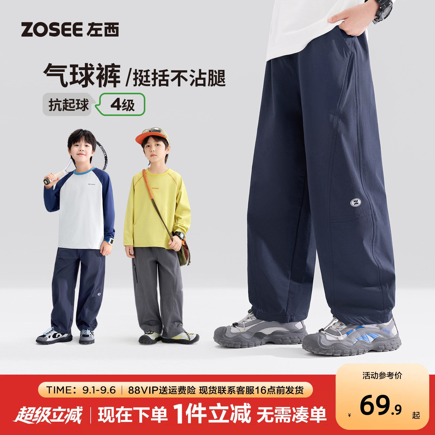 左西男童户外高弹软壳伞兵裤图片