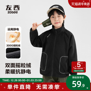 儿童春秋加厚保暖上衣洋气潮 2025新款 左西童装 男童摇粒绒外套冬装