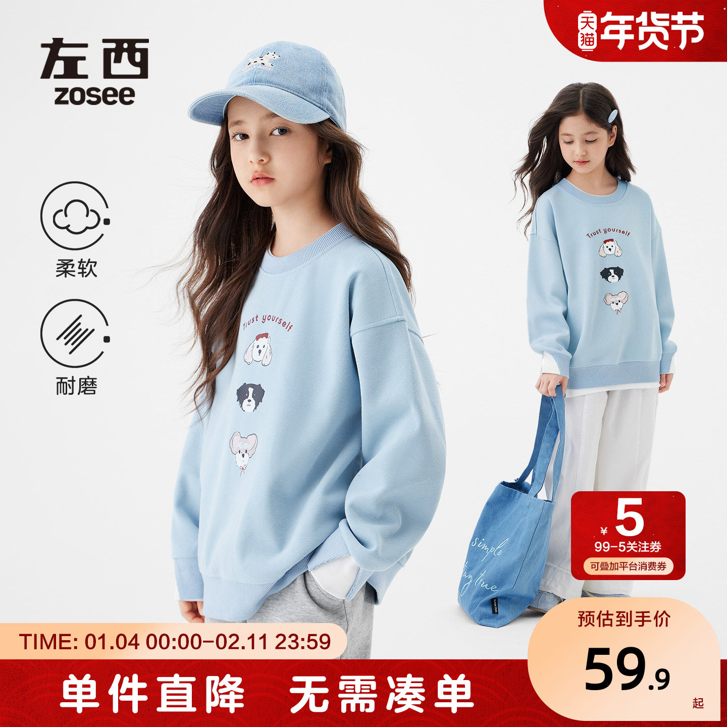 左西童装女童卫衣春秋款儿童秋装假两件韩版小狗上衣女孩甜美外套,童装/婴儿装/亲子装,卫衣/绒衫,淘宝优惠券,粉丝福利购,淘宝优惠卷