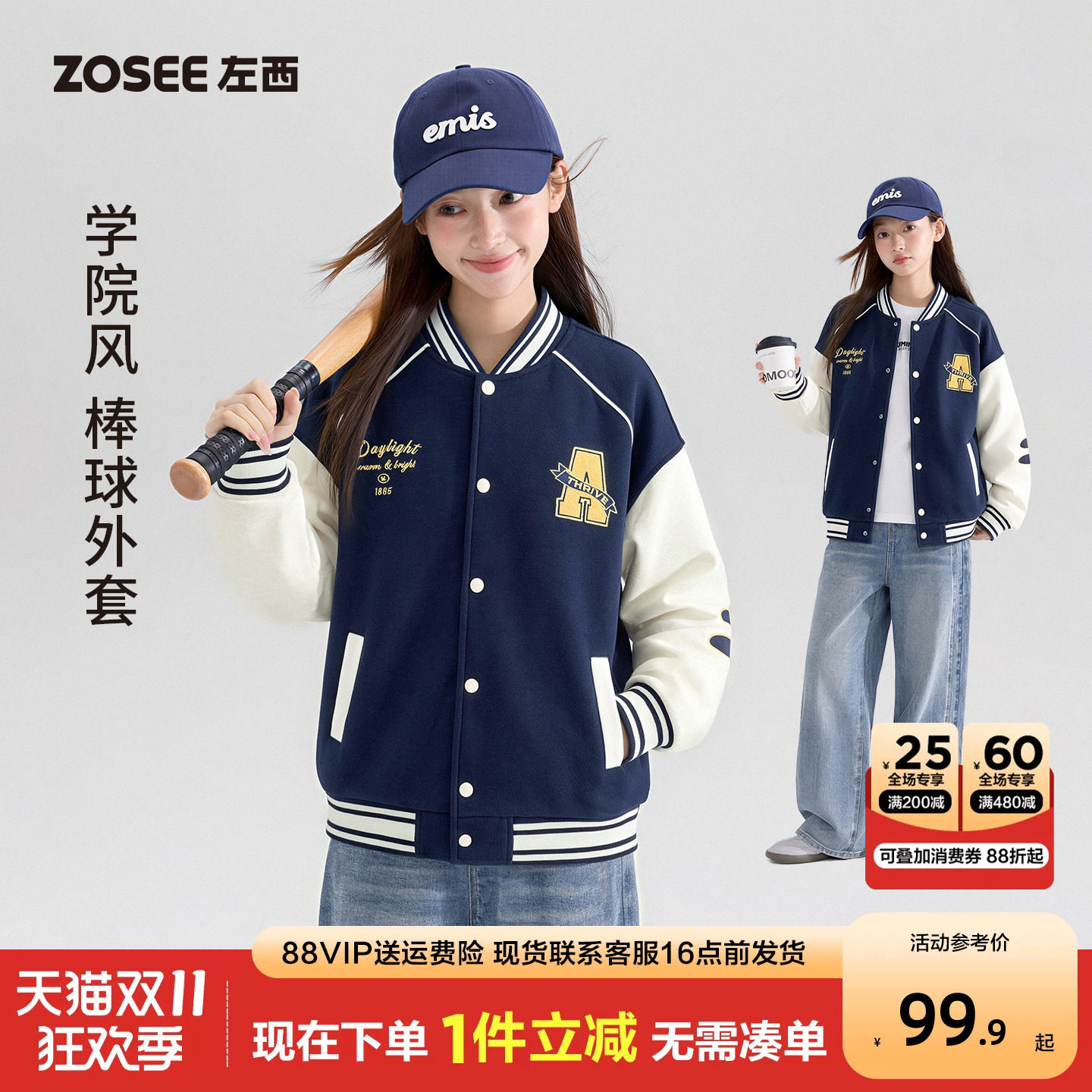 左西童装女童棒球服2026新款秋装儿童外套春秋款学院风中大童上衣