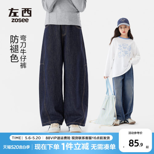 女童防褪色弯刀牛仔裤明线撞色