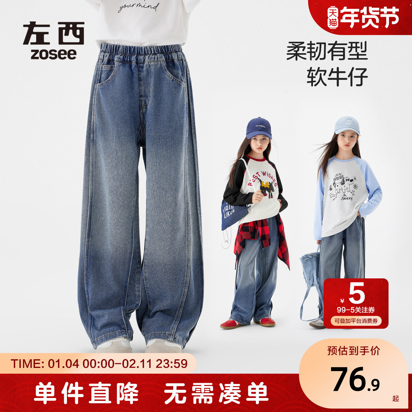 左西女童牛仔裤春秋款儿童裤子秋装2025新款中大童洋气宽松直筒裤,童装/婴儿装/亲子装,儿童牛仔裤,淘宝优惠券,粉丝福利购,淘宝优惠卷
