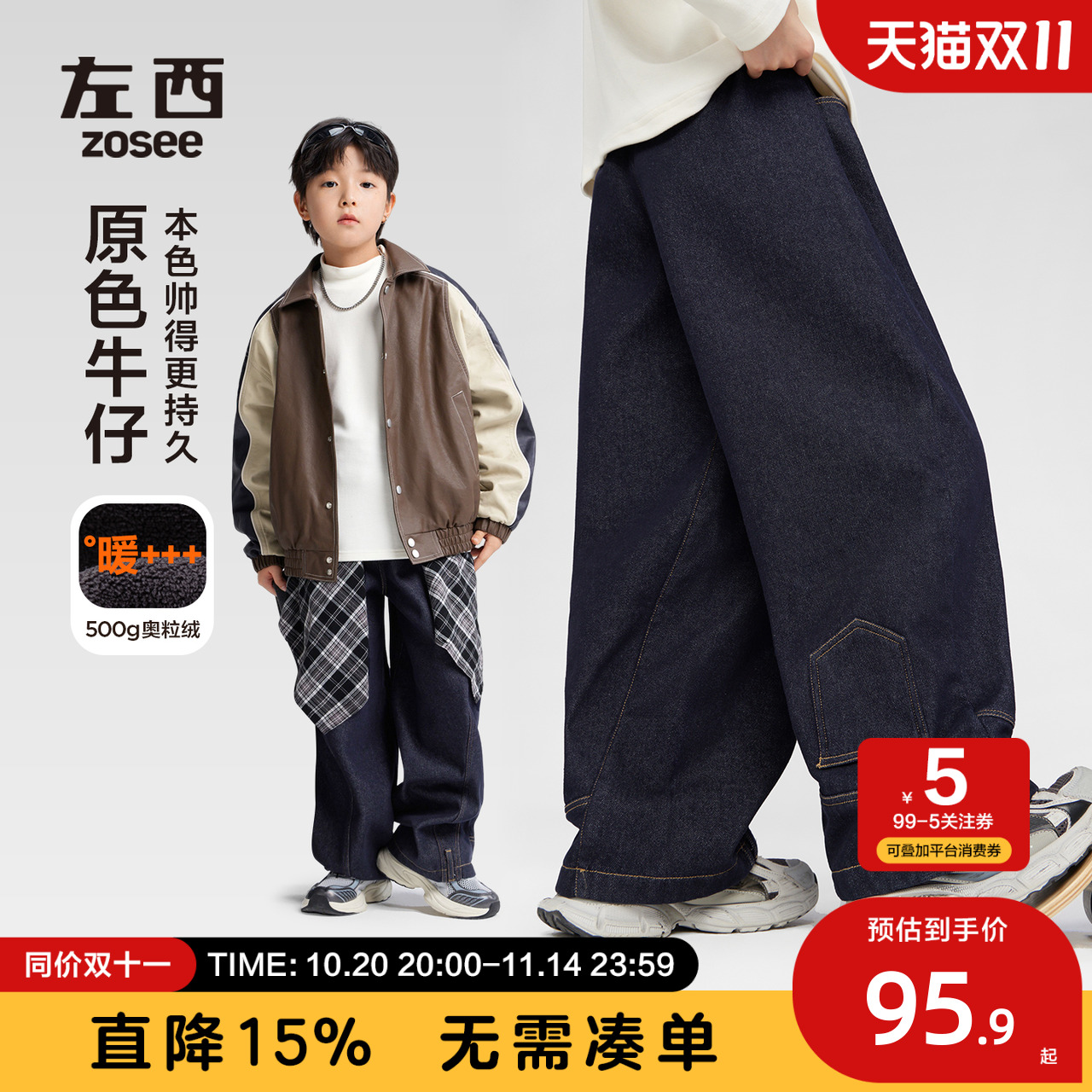 男童防褪色明线分割裤加厚保暖
