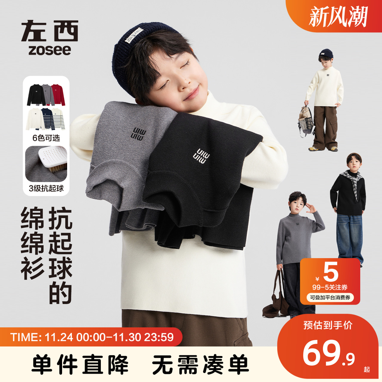 男童半高领高弹贴身莫代尔打底衫