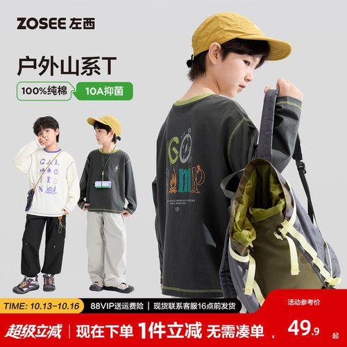 左西男童纯棉长袖T恤A类打底