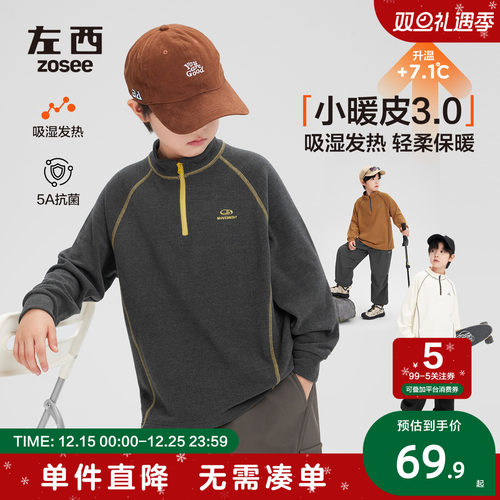左西童装男童德绒打底衫儿童卫衣秋冬装2025新款男孩长袖T恤上衣