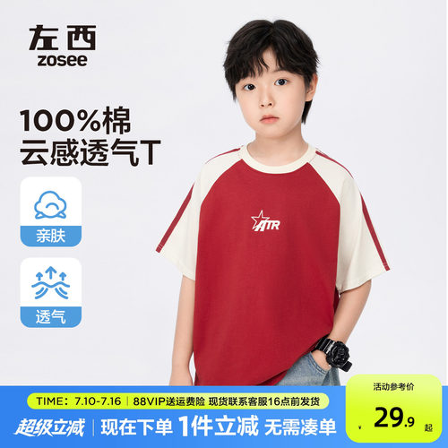 纯棉呼吸T，左西男童短袖T恤