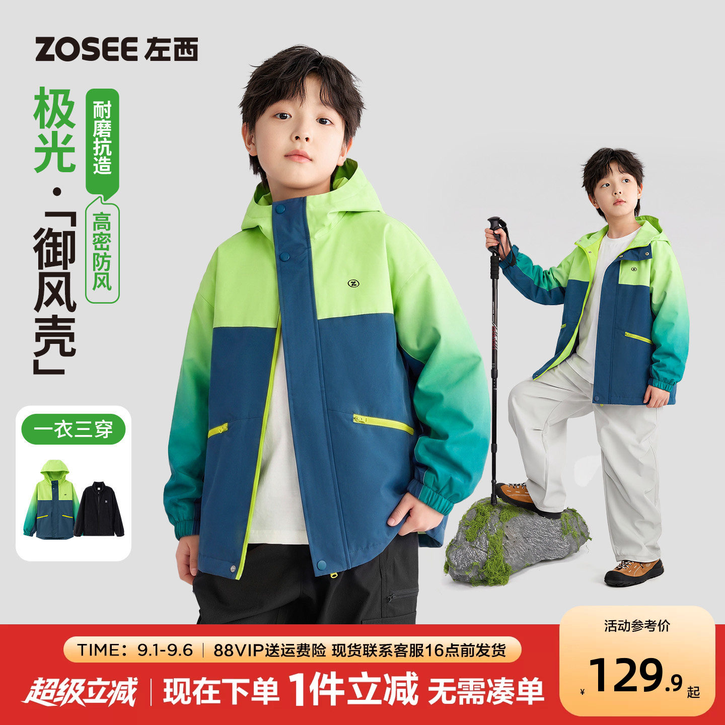 左西男童秋冬防水御风冲锋衣图片