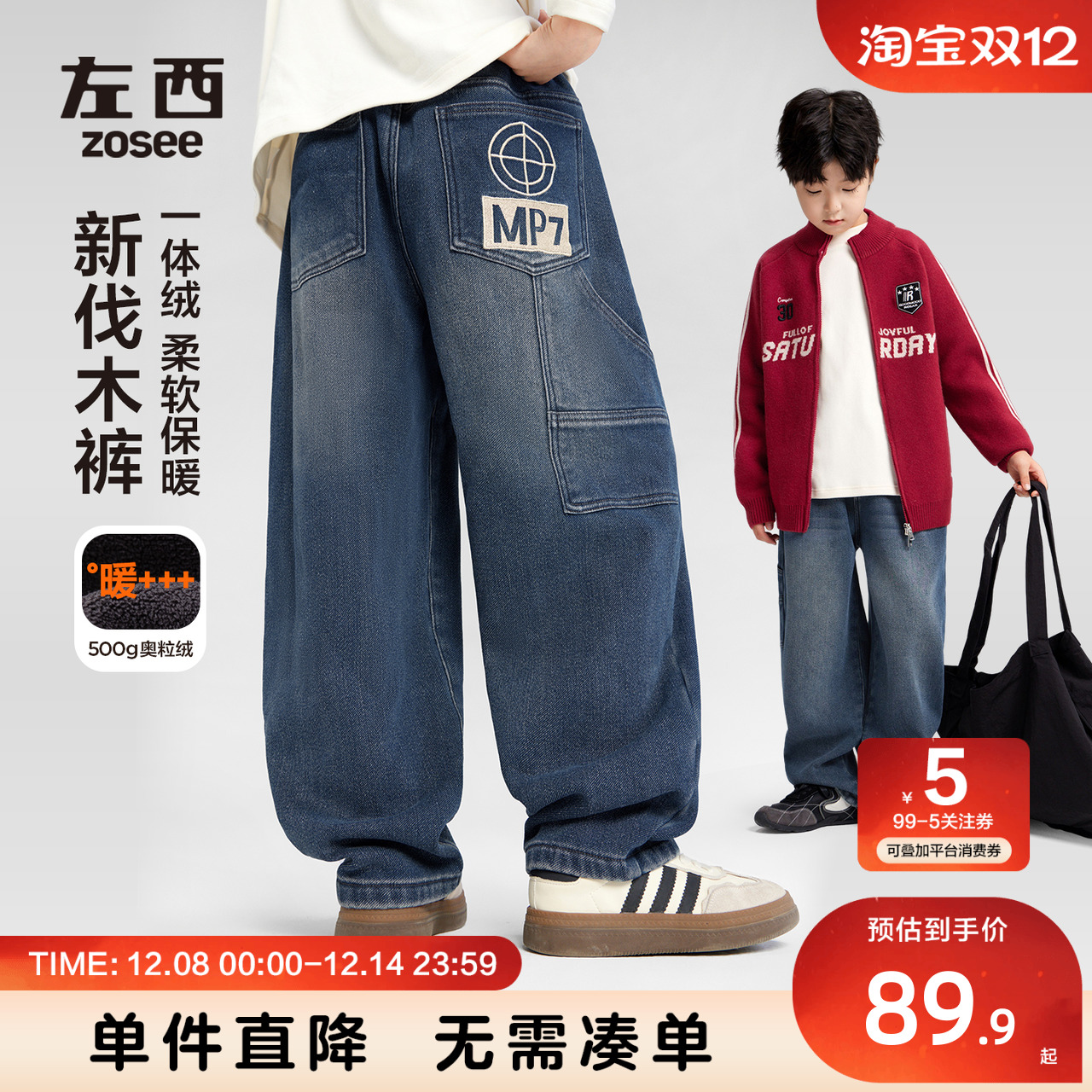 男童暖暖奥粒绒弹力牛仔口袋