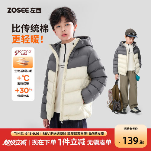 左西男童秋冬轻薄保暖排骨棉服