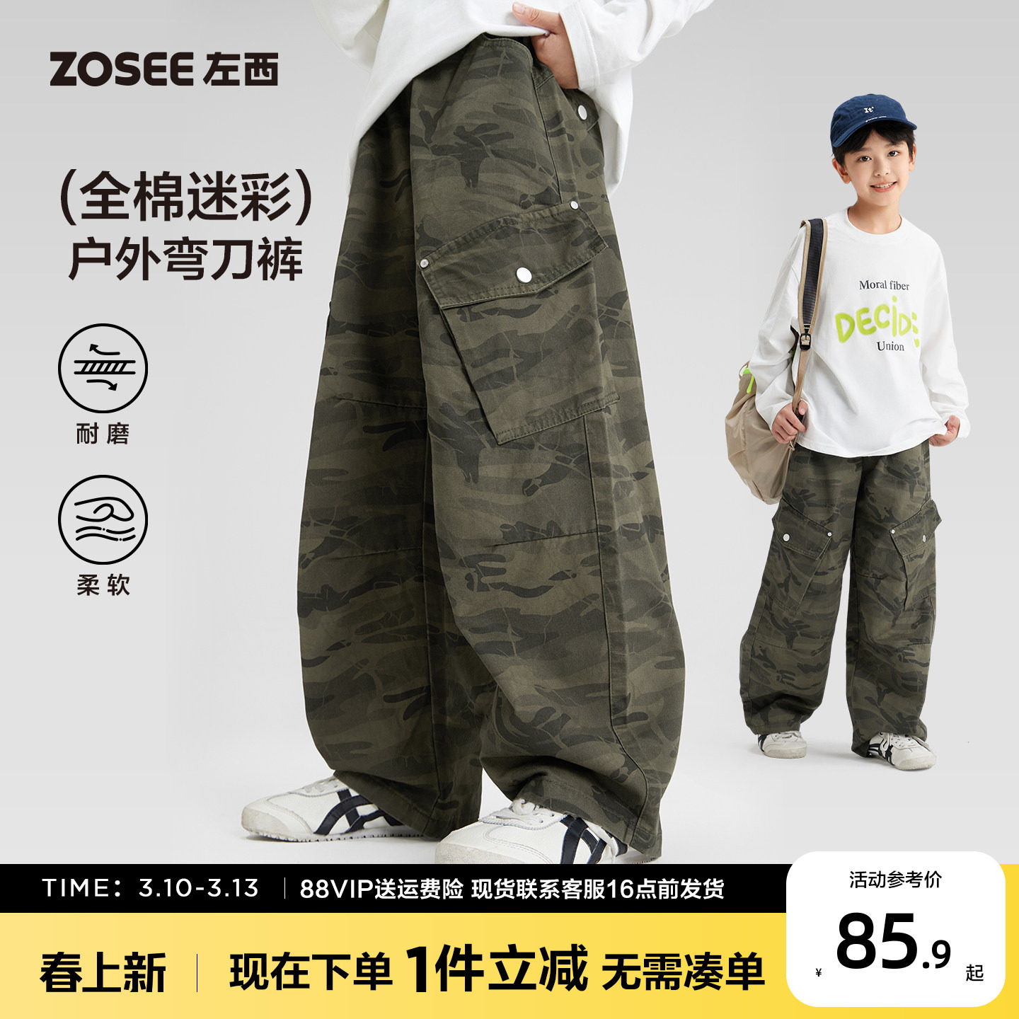 左西童装男童裤子春秋款儿童户外洋气迷彩工装裤2026新款大童长裤