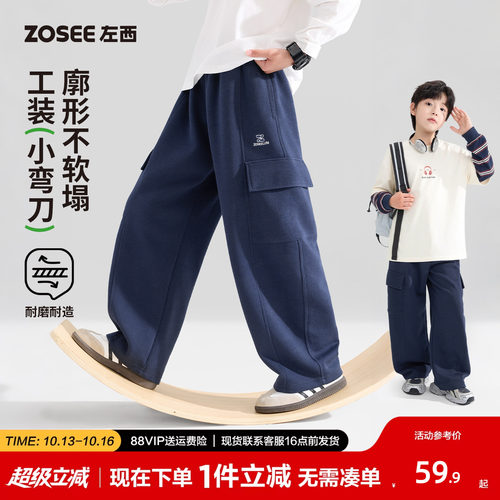 左西男童牛奶棉大口袋工装卫裤