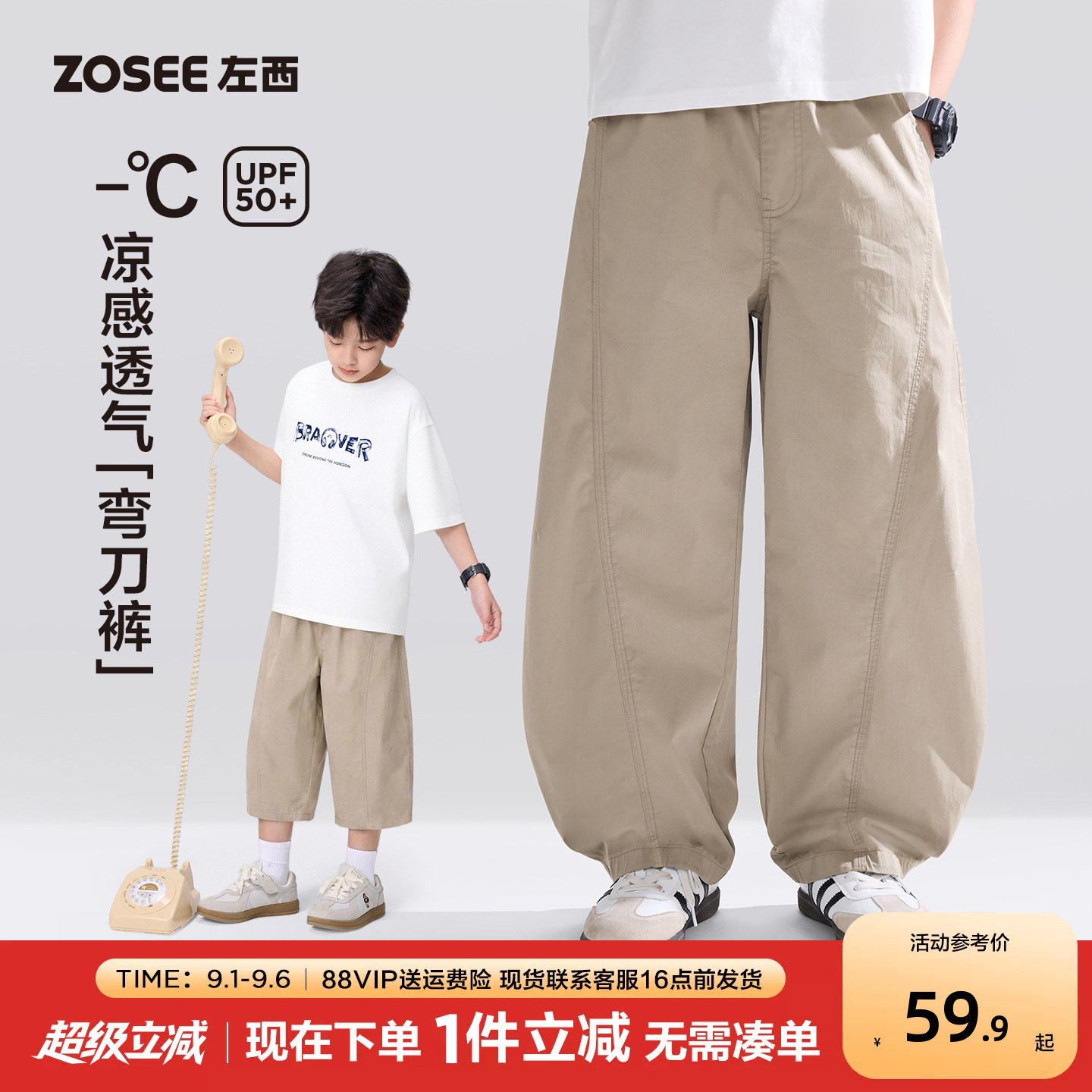 男童裤子夏薄款儿童夏装弯刀裤图片