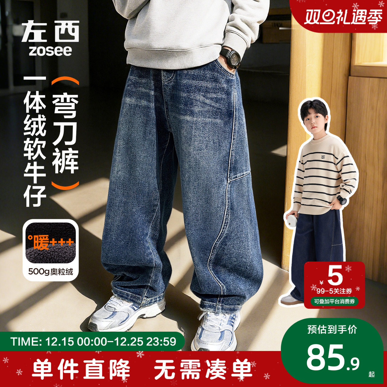 左西童装男童牛仔裤秋装儿童加绒裤子2025新款大童春秋洋气弯刀裤