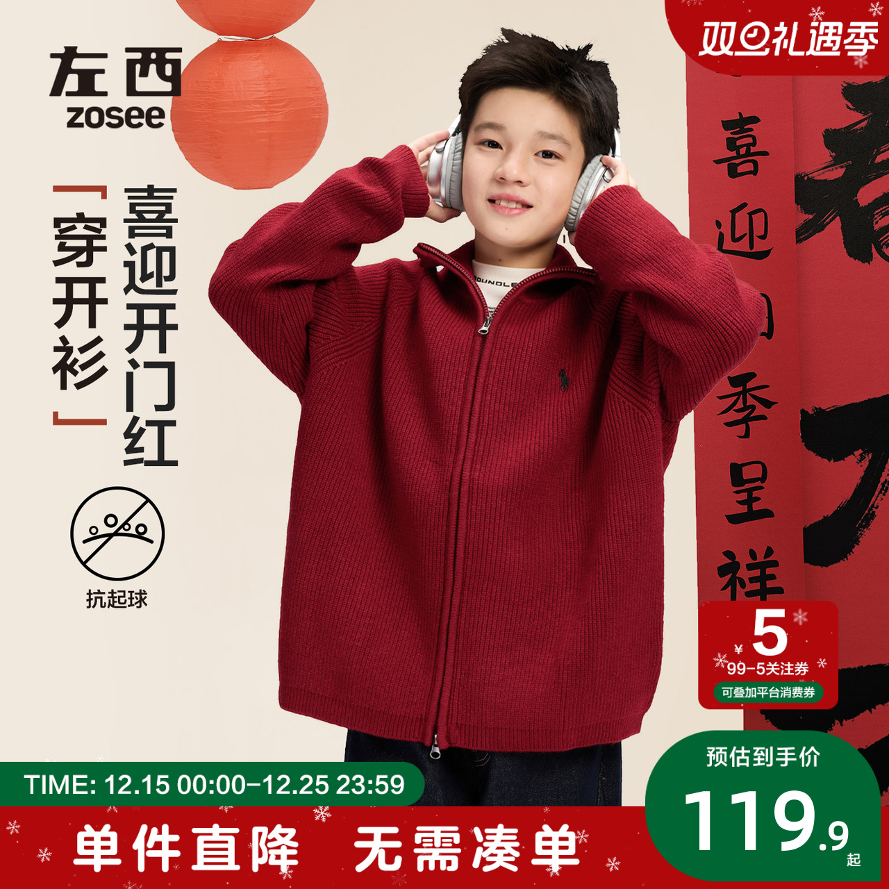 童装男童红色开衫毛衣加厚针织衫