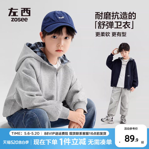 左西男童卫衣外套连帽春装