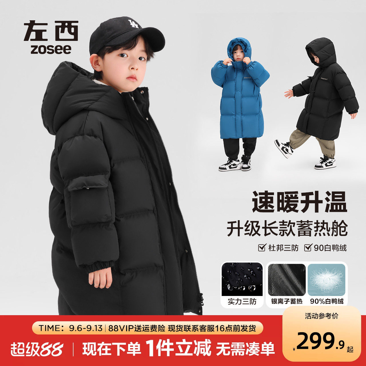 【特惠清仓】左西儿童羽绒服银离子加厚男童三防中长款外套冬款潮