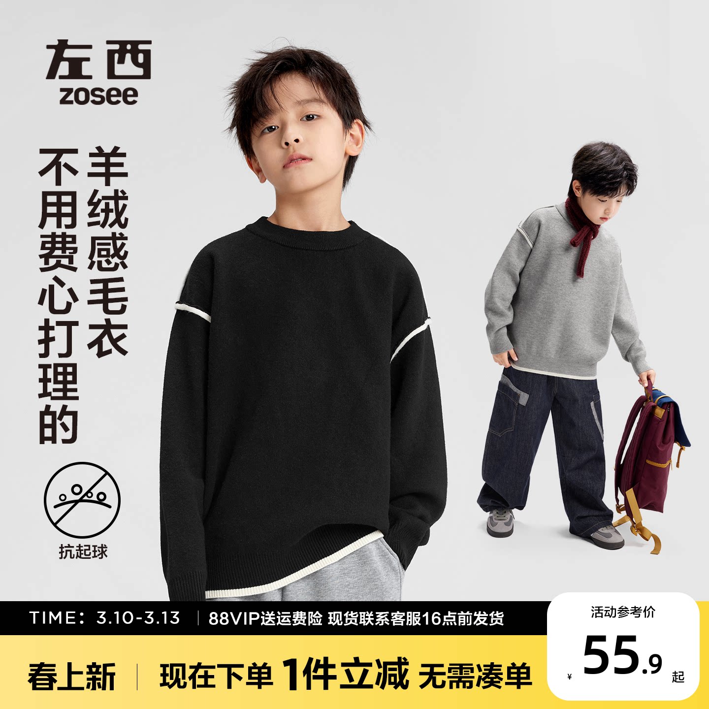 左西童装男童毛衣秋冬款2026新款儿童中大童仿羊绒套头针织衫冬装