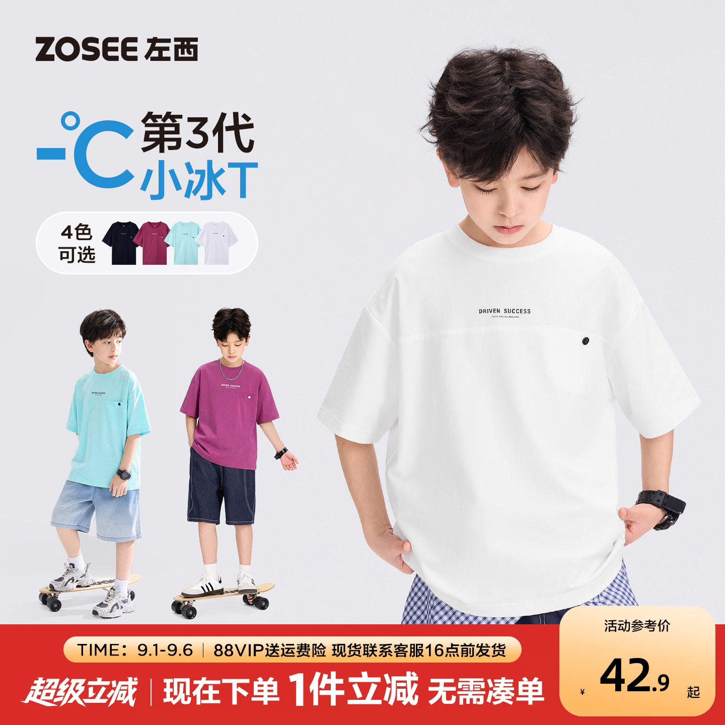 童装男童短袖T恤儿童凉感夏装图片