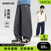 卫裤 子春秋儿童洋气香蕉裤 2026新款 大童春装 左西童装 运动裤 男童裤