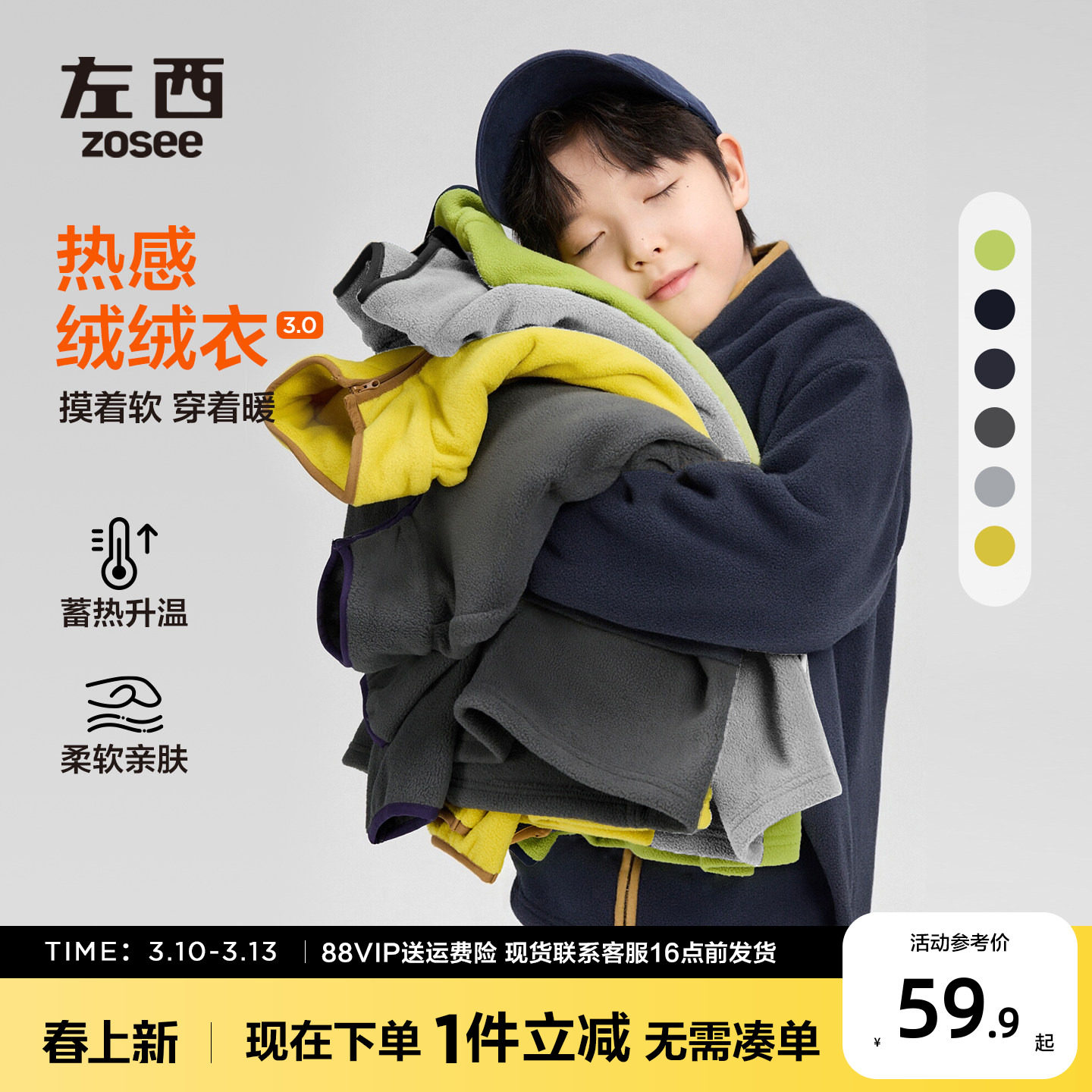 左西童装儿童摇粒绒外套2026新款男童春季上衣中大童抓绒衣春秋款