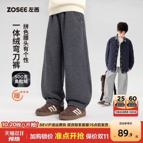 左西男童秋冬一体绒保暖长裤