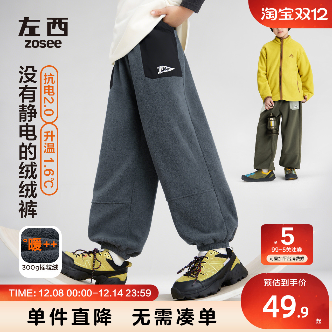 男童发热抗静电运动裤摇粒绒