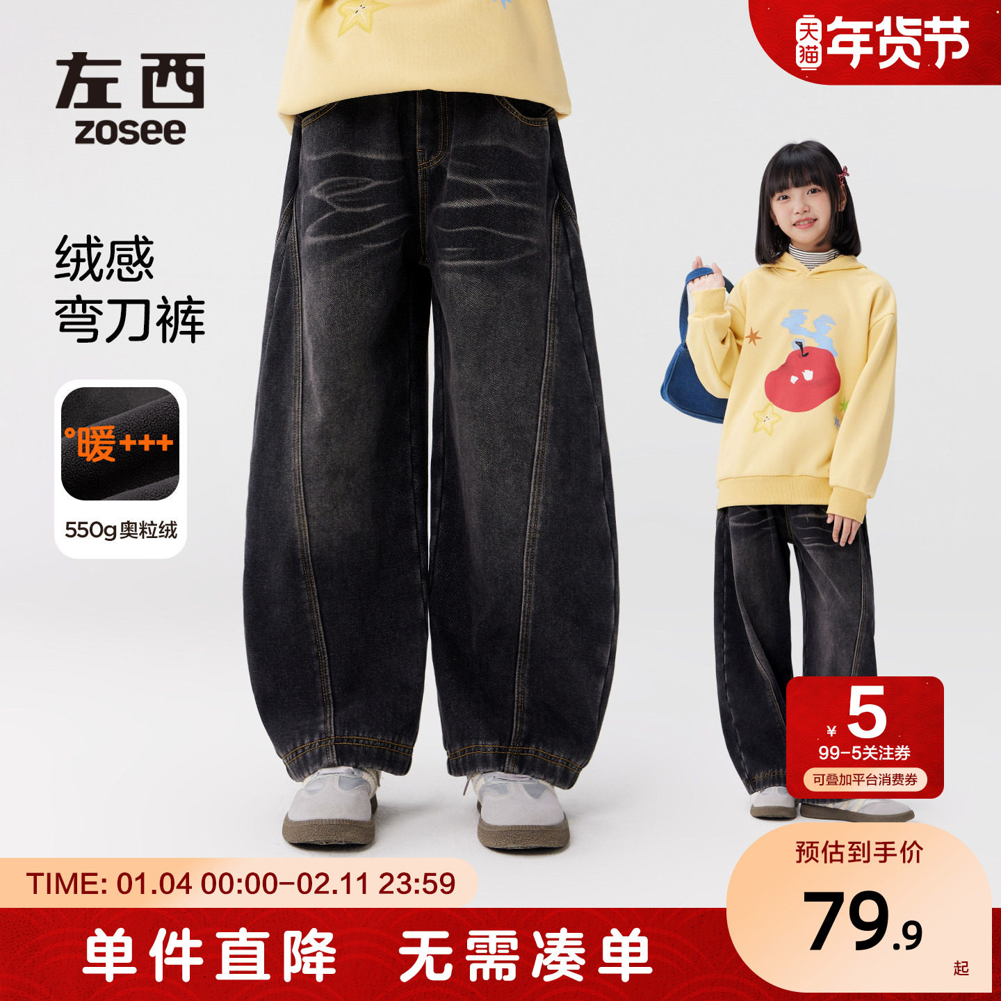 左西女童加绒加厚牛仔裤冬季保暖2025新款女童冬装裤子中大童长裤,童装/婴儿装/亲子装,儿童牛仔裤,淘宝优惠券,粉丝福利购,淘宝优惠卷