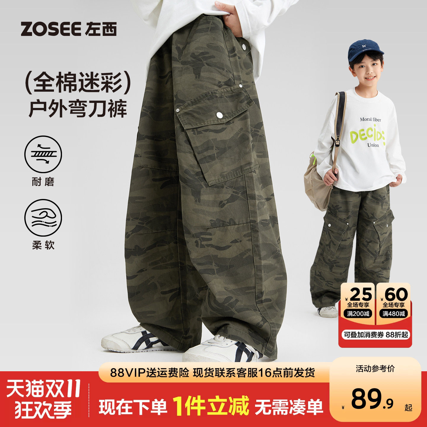 左西童装男童裤子春秋款儿童户外洋气迷彩工装裤2026新款大童长裤