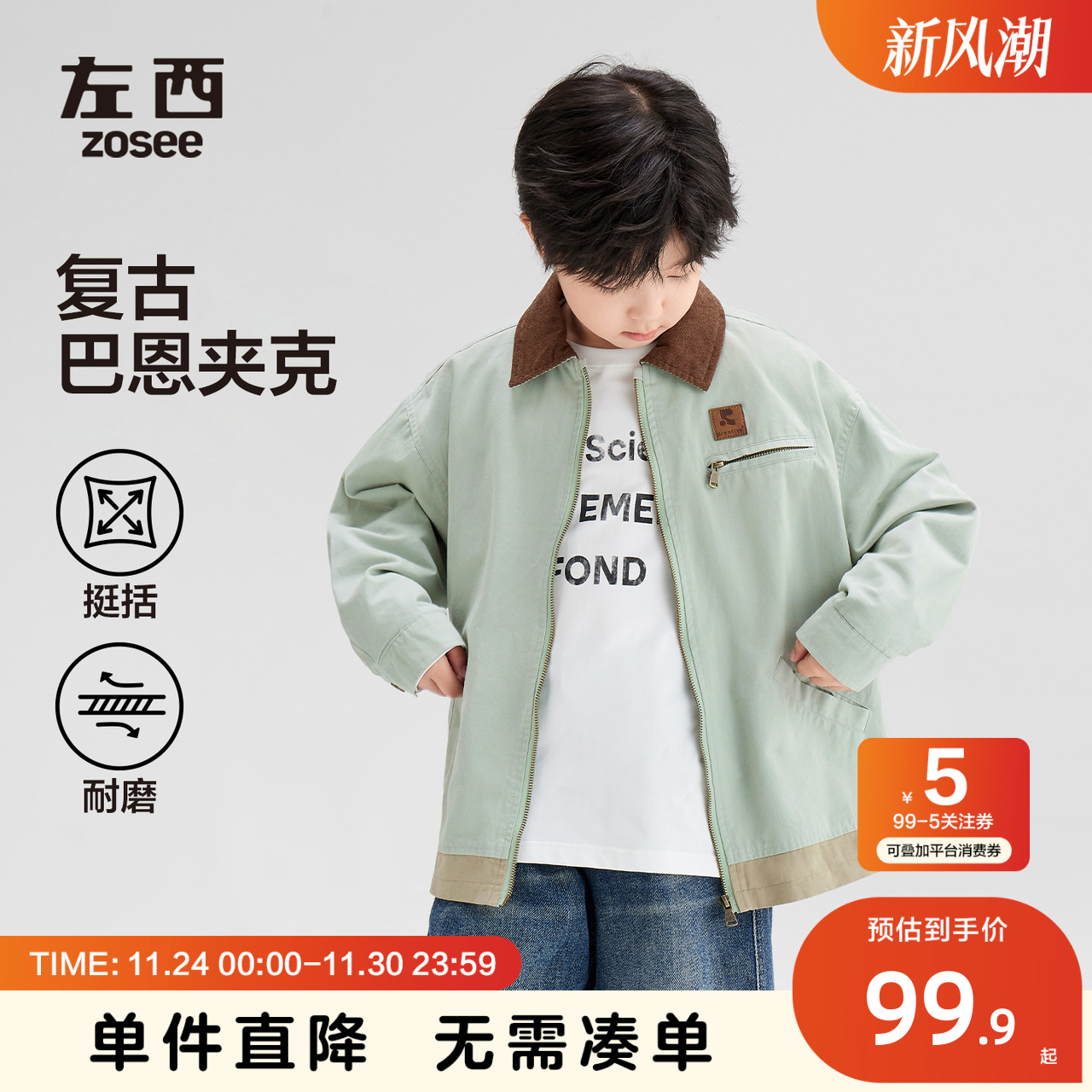 左西童装男童外套2025新款儿童夹克街头巴恩风男孩复古工装酷秋装