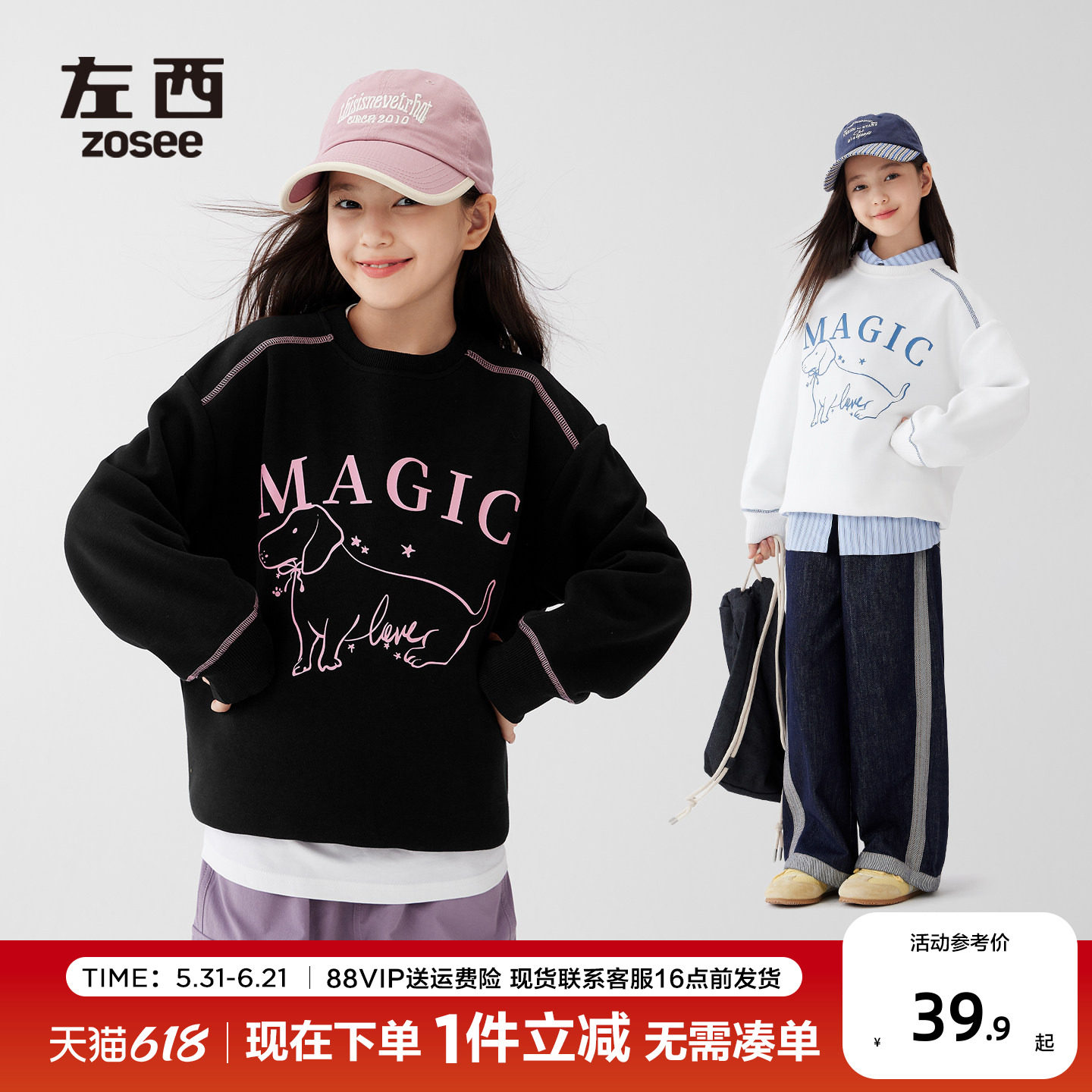 左西女童卫衣卡通腊肠狗2026新款秋装潮酷儿童外套春秋款套头衫秋