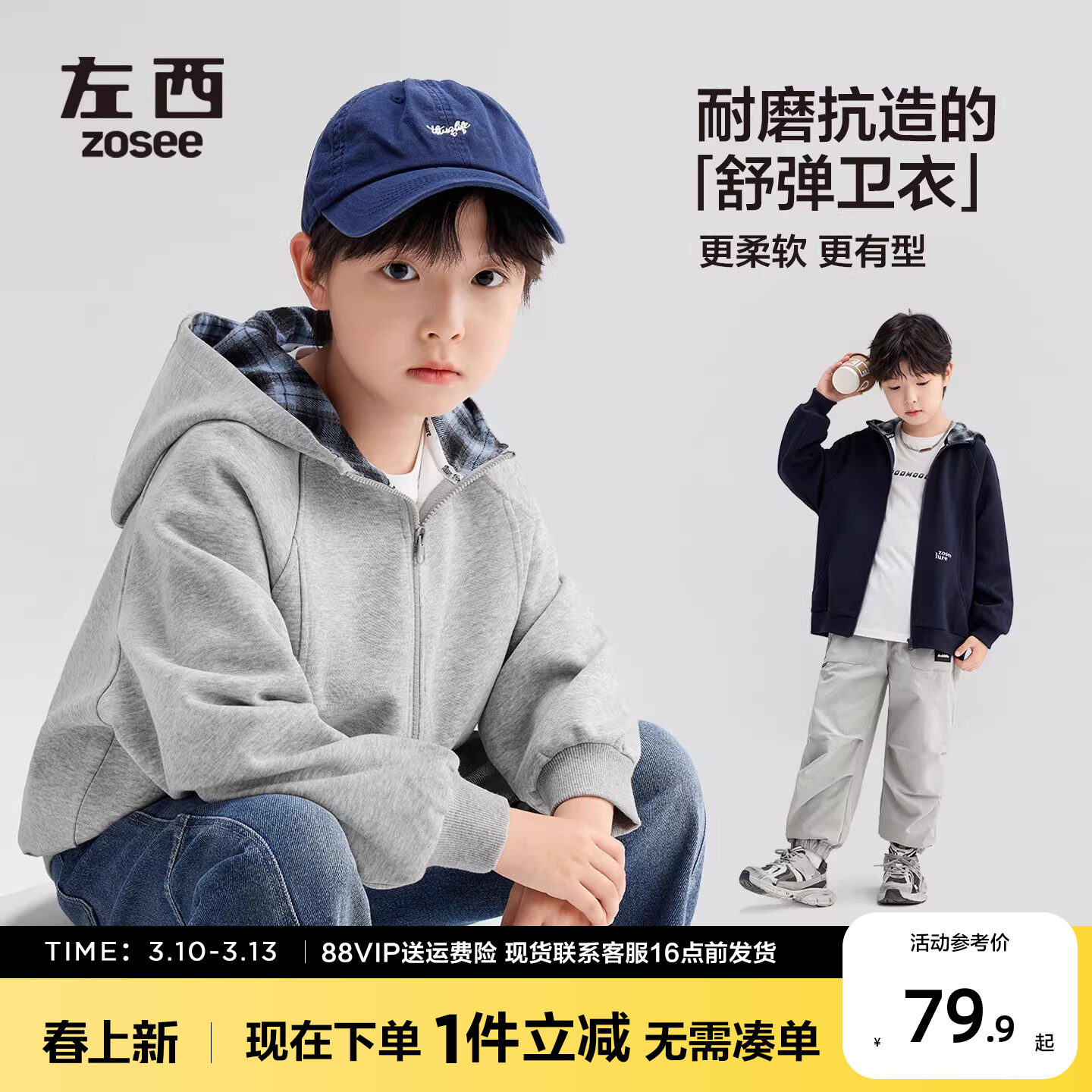 左西童装男童卫衣2026新款儿童外套春秋装男孩大童春装运动连帽衫