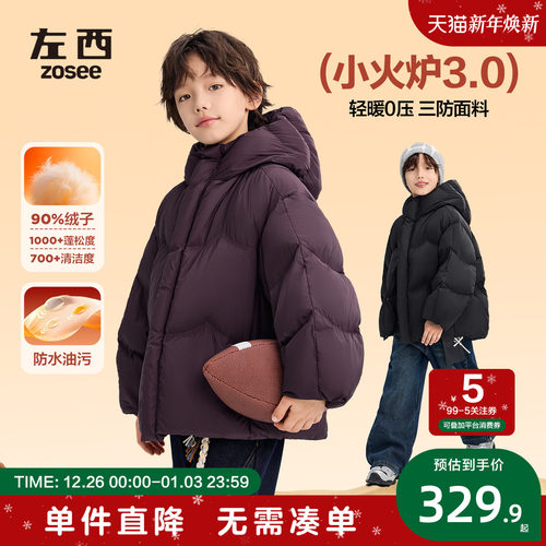 男童90绒子南北方抗寒羽绒服三防