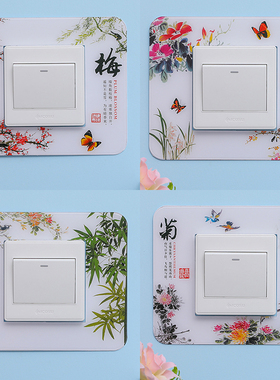 亚克力高档开关贴开关保护套家用客厅卧室开关贴插座墙贴开关装饰