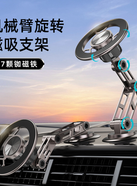 车载手机支架magsafe强磁吸汽车导航果12/13新款14适用tesla特斯拉model3/Y/X/S比亚迪小鹏中控悬浮撑屏幕苹