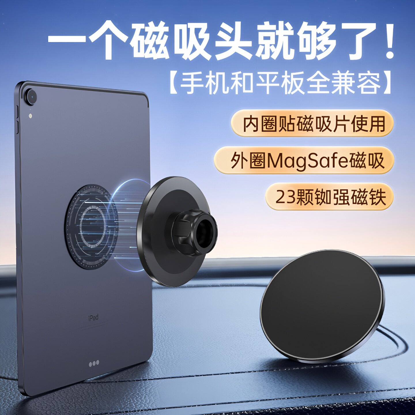 平板磁吸头手机支架17mm球头通用图片