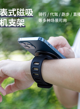 手腕表带式支架magsafe双面磁吸固定防抖通用骑手导航运动跑步直播户外骑行代驾适用苹果17/16/15/14/13pro