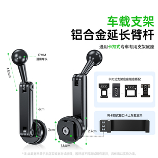 车载支架铝合金延长臂杆卡扣式 专车底坐用17MM球头磁吸无线充电