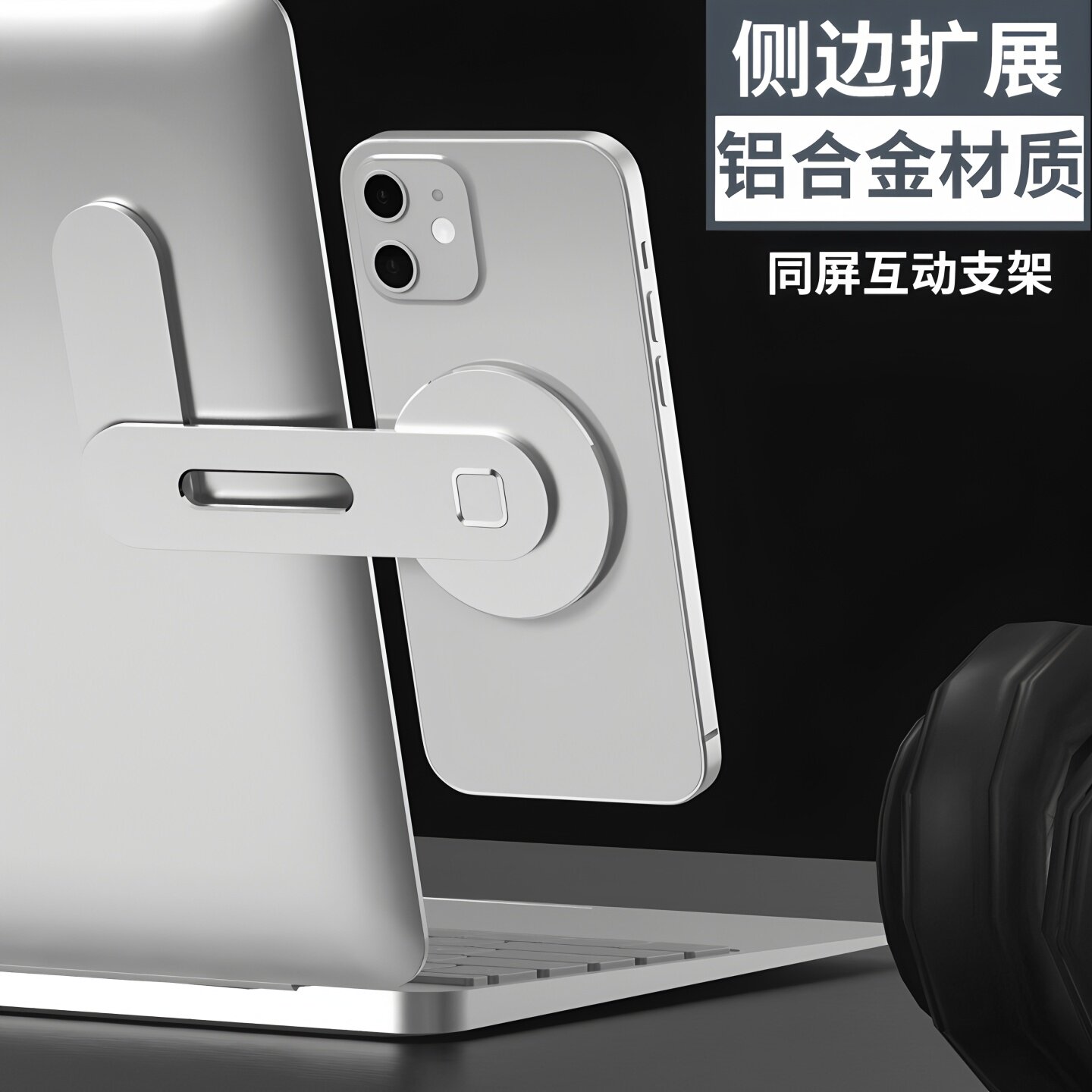 magsafe磁吸支架适用办公车载