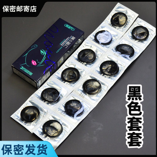 男波万光面乳胶大陆黑色避孕套