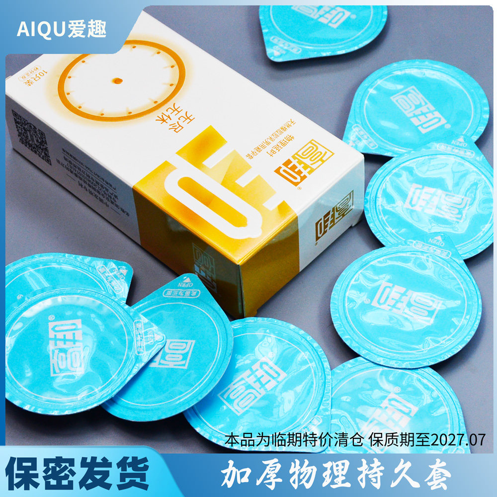 物理加厚增加厚度缓阻敏感
