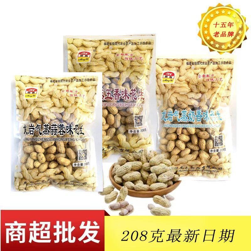 明西新日期混搭新日期小包装龙岩花生208g带壳咸干奶香蒜蓉五香味