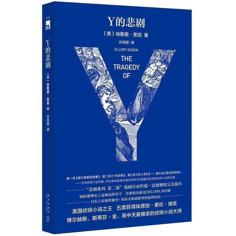 Õý°æÏÖ»õ°üÓÊ YµÄ±¯¾ç ×÷Õß:£¨ÃÀ£©°£ÀÕÀï?¿üÒò Öø£¬ÐíÇíÓ¨ Òë ÐÂÐdzö°æÉç ¼ªÁÖÊéµê