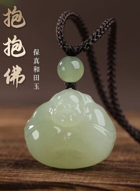手机挂链斜挎百搭全新款和田羊脂玉弥勒佛纯天然正品阿富汗玉抱