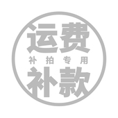 AUDIO运费补款 宝贝专用单拍不发货
