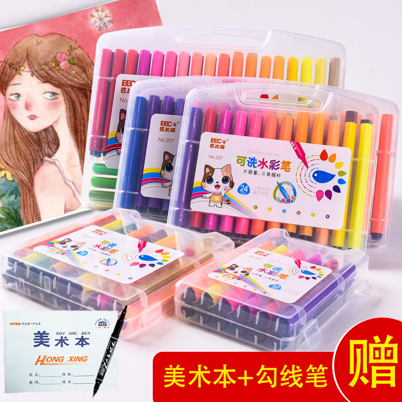 三角杆36色双头水彩笔可水洗套装