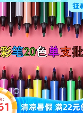 儿童绘画画美术水彩笔三角握杆红色黑色单支单色批发画室补色散装